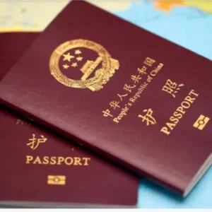 购买正版中国护照